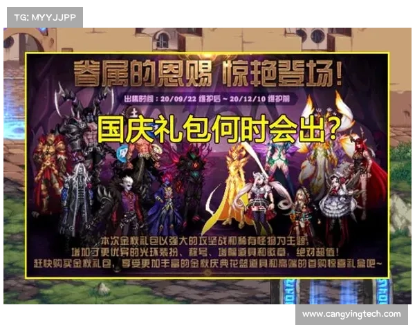 DNF国庆套限时活动详解精彩福利大放送参与即享超值奖励 DNF国庆套限时活动详解精彩福利大放送参与即享超值奖励