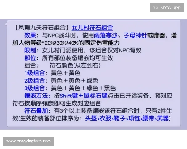 全面解析梦幻西游符石系统助力战力提升全攻略 全面解析梦幻西游符石系统助力战力提升全攻略
