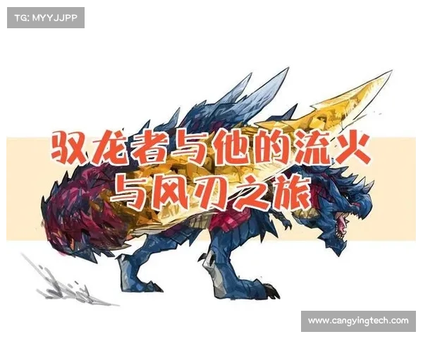 猎人幻化弓的传奇魅力探秘与全新战斗体验分析