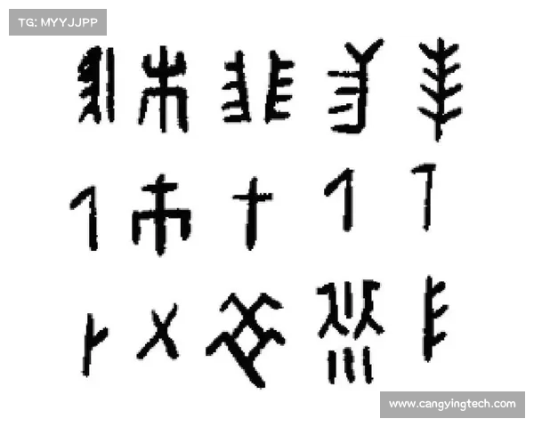 符文在古代文明中的深远影响与其文化、宗教及社会功能的探究
