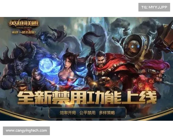 《英雄联盟》服务器维护与更新机制深度解析与优化策略探讨