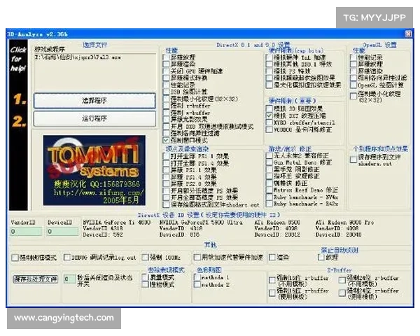 如何在仙剑三中设置窗口化模式并解决常见问题的完整指南
